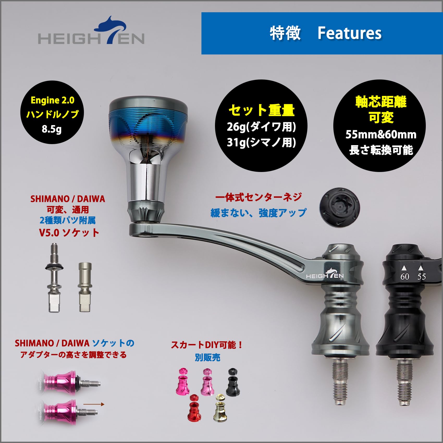 Amazon.co.jp: HEIGHTEN 55-60mm可変 リール ハンドル 新型 24.5mm